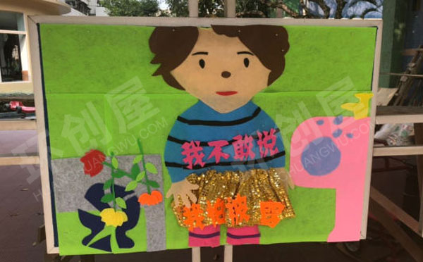 幼儿园户外墙面绘本展板海报图片
