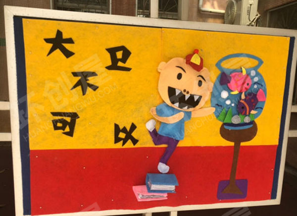幼儿园户外墙面绘本展板海报图片