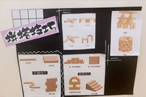 幼儿园建构区墙面拼搭技巧画图片