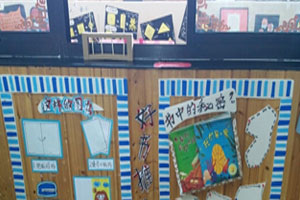 幼儿园阅读区书中的秘密环创图片