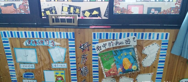幼儿园阅读区书中的秘密环创图片