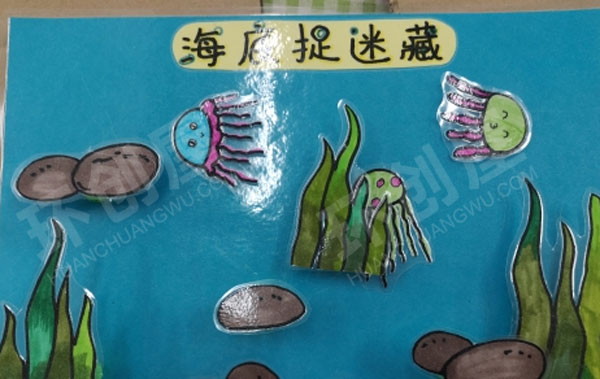 幼儿园益智区自制玩教具磁铁海底捉迷藏图片