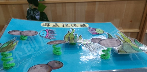 幼儿园益智区自制玩教具磁铁海底捉迷藏图片
