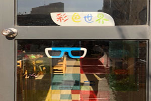 幼儿园益智区光影彩色世界图片3张
