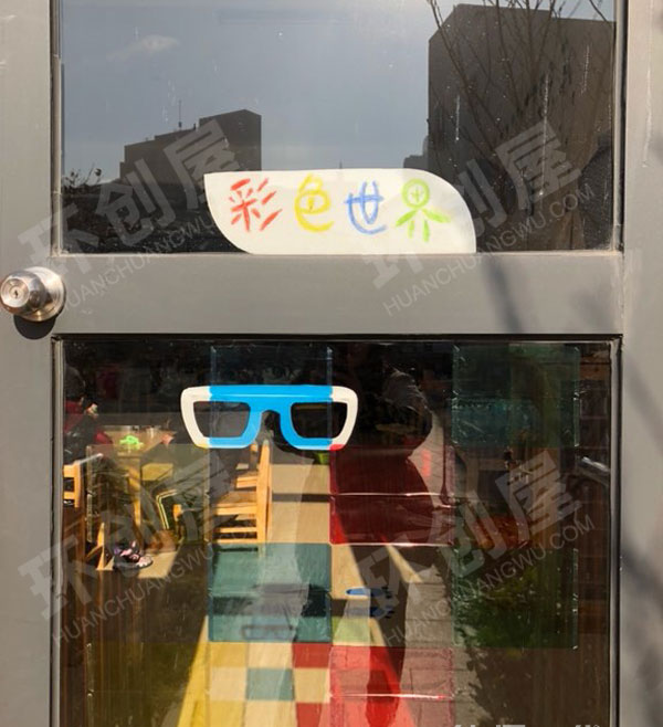 幼儿园益智区光影彩色世界图片