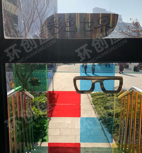 幼儿园益智区光影彩色世界图片