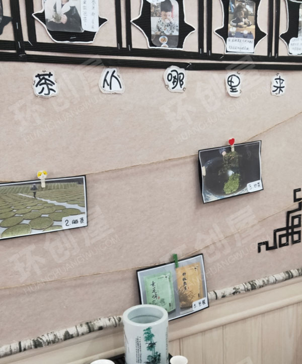 幼儿园关于茶的一切主题墙图片
