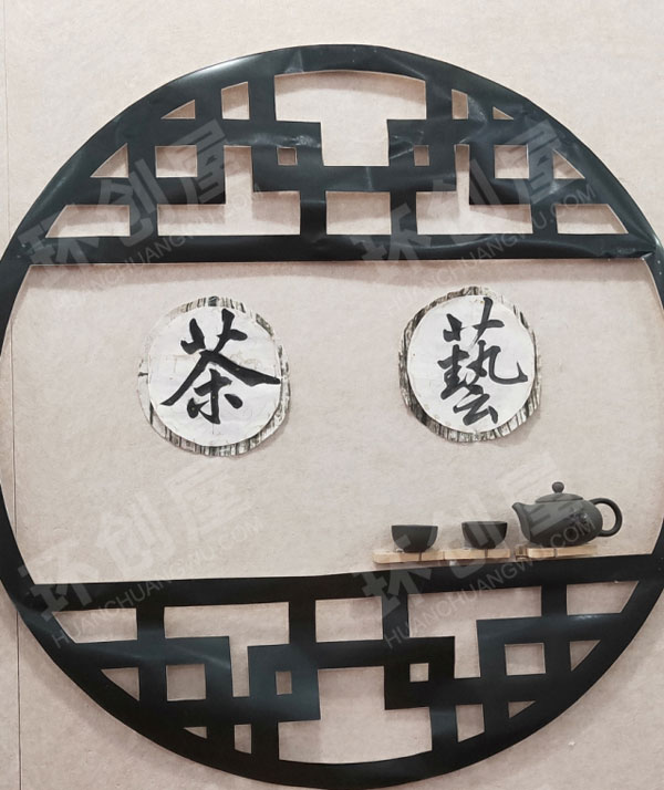 幼儿园关于茶的一切主题墙图片