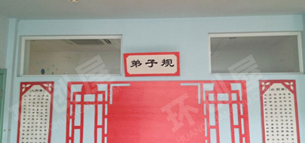 幼儿园古风古韵弟子规主题墙图片