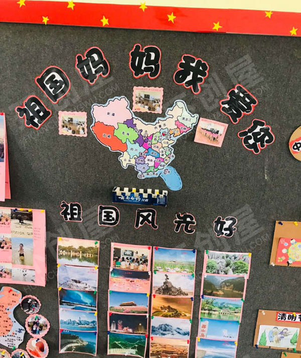 幼儿园祖国妈妈我爱您主题墙图片