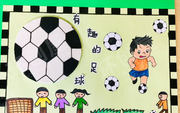 幼儿园有趣的足球主题墙图片