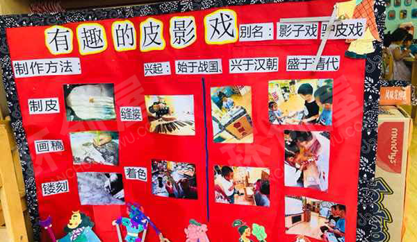 幼儿园奇妙的影子乐园主题墙图片