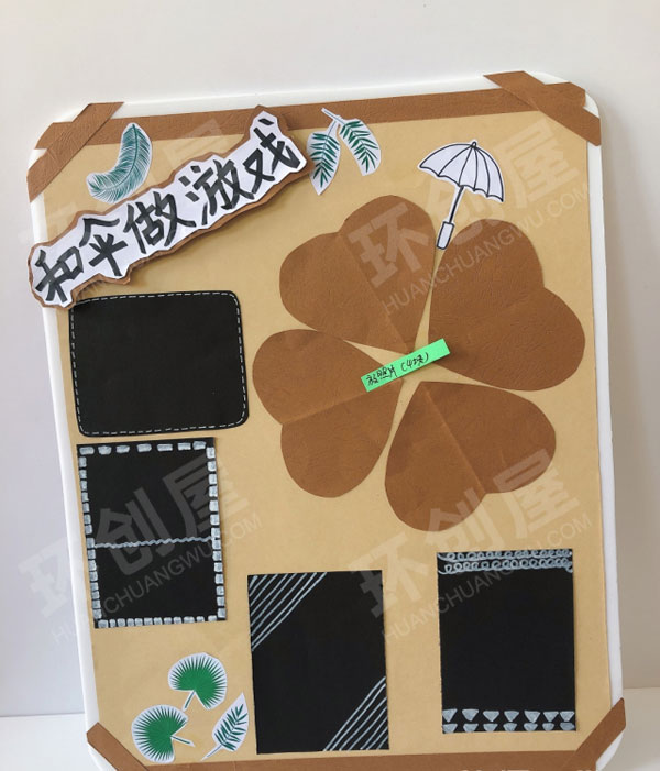 幼儿园主题墙伞的世界图片
