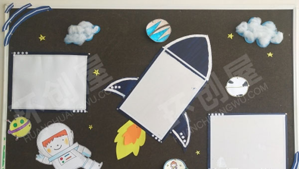 幼儿园墙面布置宇宙太空图片