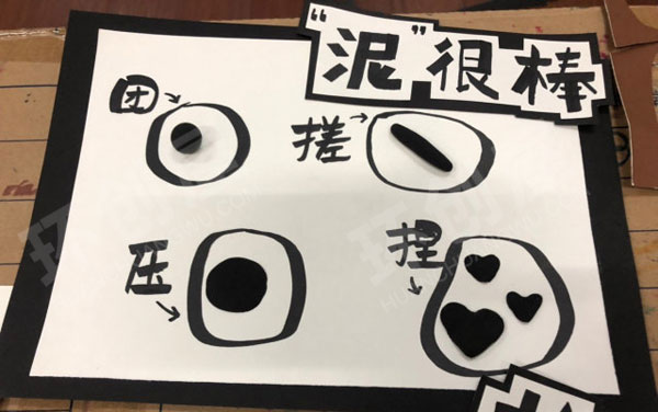 幼儿园墙面布置手工技巧步骤图片