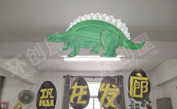 幼儿园恐龙主题区域吊牌吊饰图片