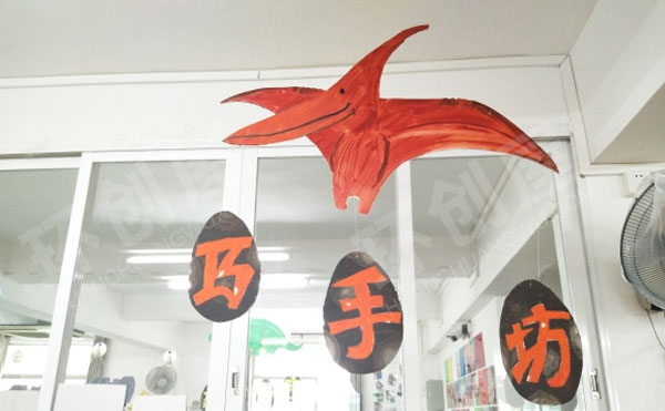幼儿园恐龙主题区域吊牌吊饰图片