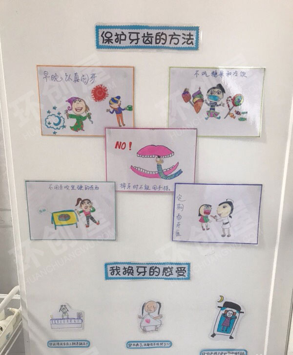 幼儿园教室门牙齿咔咔咔介绍图片