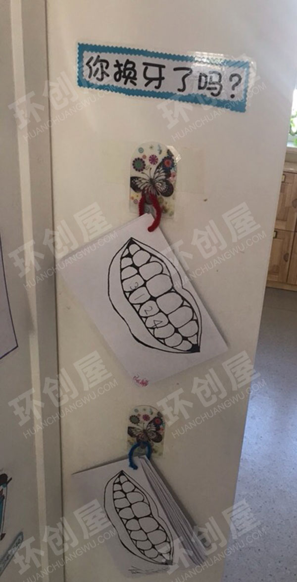 幼儿园教室门牙齿咔咔咔介绍图片