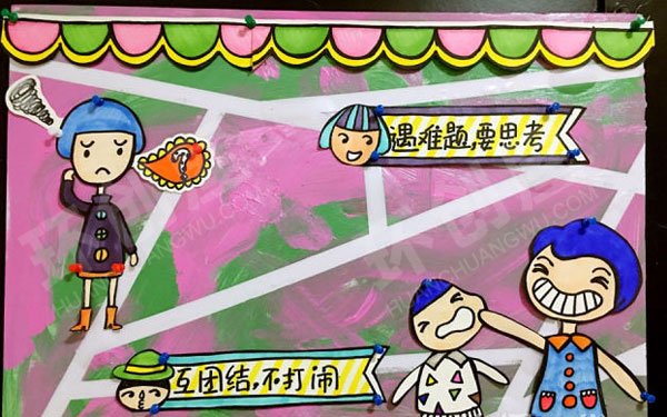 幼儿园走廊墙面班级公约卡通图片