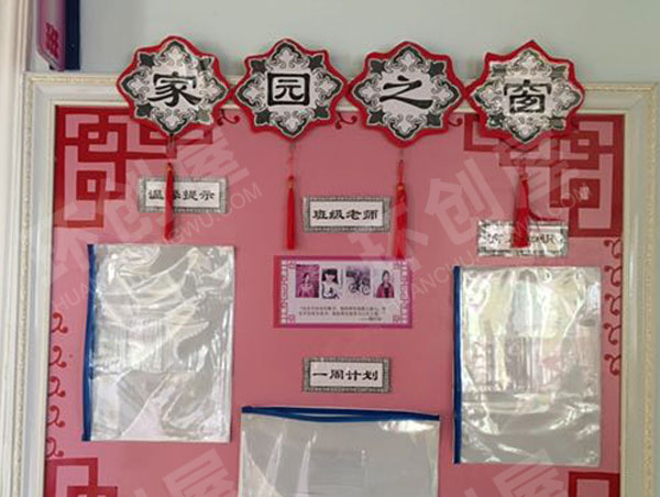 幼儿园国学风家园之窗图片