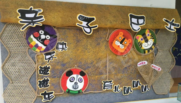 幼儿园家园联系栏亲子巴士图片
