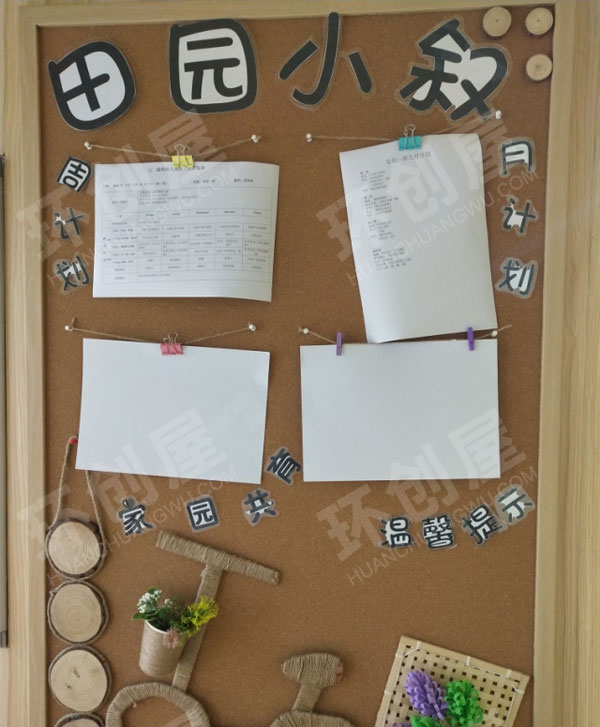 幼儿园原木风田园小叙联系栏图片