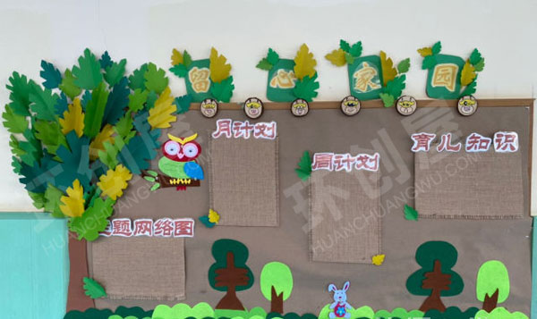 幼儿园森林动物风家园联系栏图片