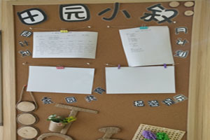 幼儿园原木风田园小叙联系栏图片