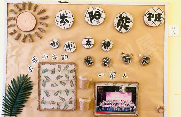 幼儿园森系田园风家园联系墙图片