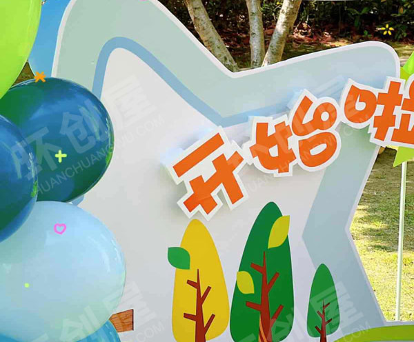幼儿园户外春日展板我们的阅读故事图片