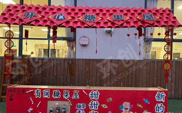 幼儿园户外年货一条街店面布置图片
