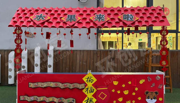 幼儿园户外年货一条街店面布置图片