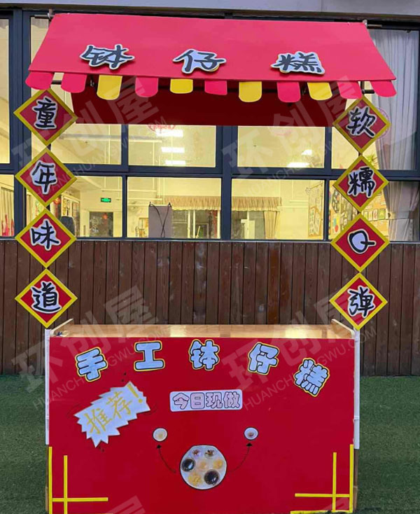 幼儿园户外年货一条街店面布置图片