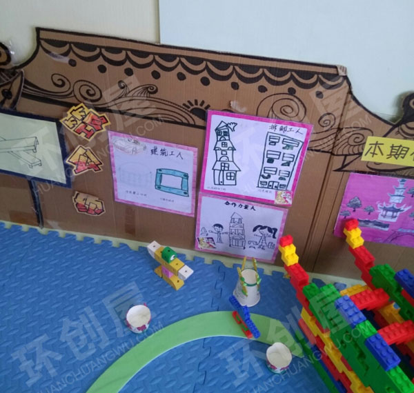 幼儿园建构区乐高作品教室展图片