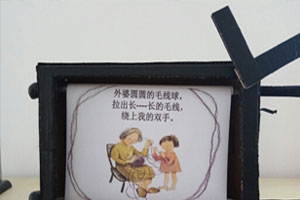 幼儿园阅读区自制绘本电视机图片3张