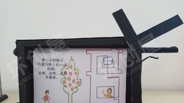 幼儿园阅读区自制绘本电视机图片
