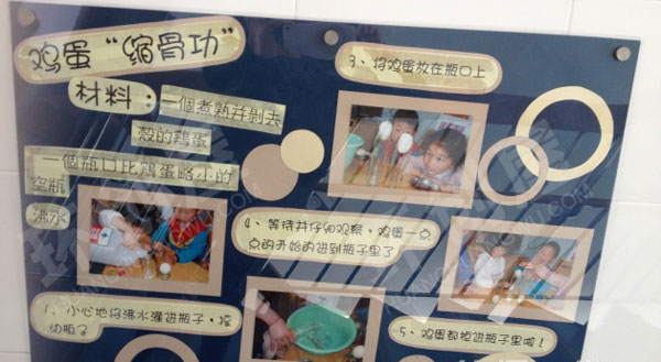幼儿园各种各样的科学实验介绍图片