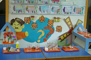 幼儿园科学区科学小天地图片3张