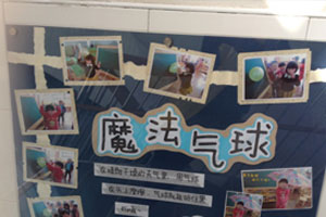 幼儿园各种各样的科学实验介绍图片7张