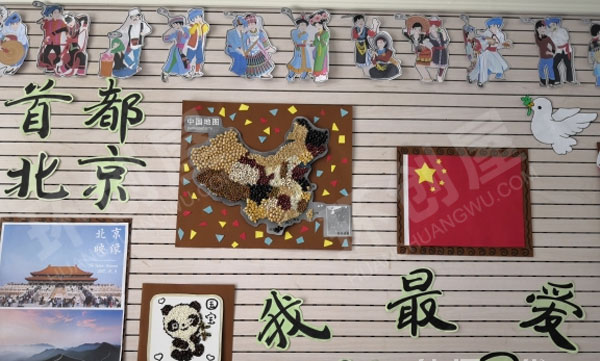 幼儿园我最爱祖国主题墙图片