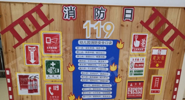 幼儿园消防小卫士主题墙图片