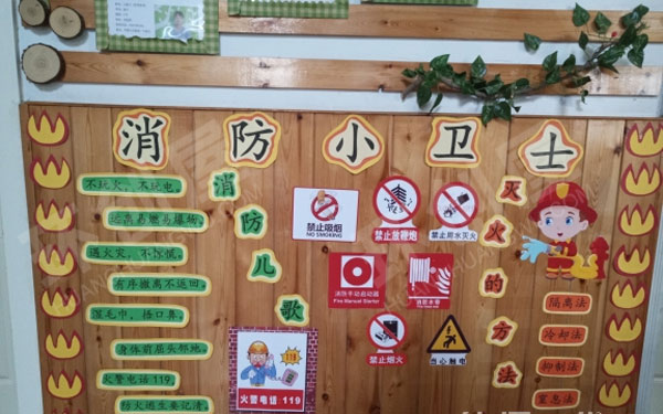 幼儿园消防小卫士主题墙图片