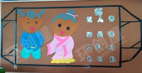 幼儿园墙面布置中国文化国学孝图片