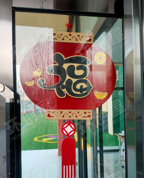 幼儿园门窗透明玻璃新年装饰图片