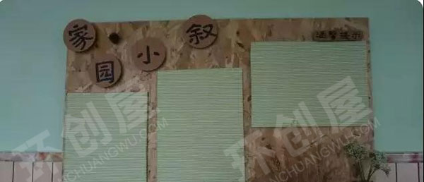 幼儿园绿色森林系家园互动栏图片