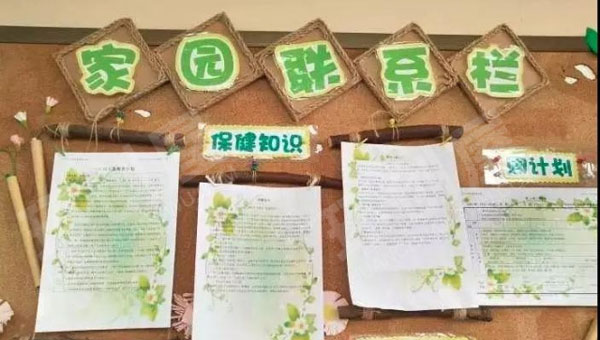 幼儿园绿色森林系家园互动栏图片