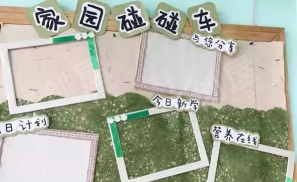 幼儿园绿色森林系家园互动栏图片