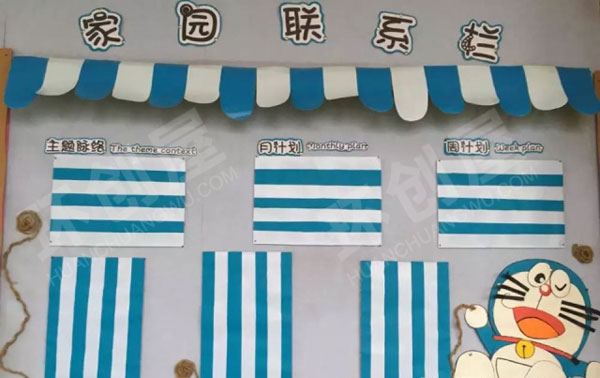 幼儿园多啦a梦蓝色条纹家园联系栏图片