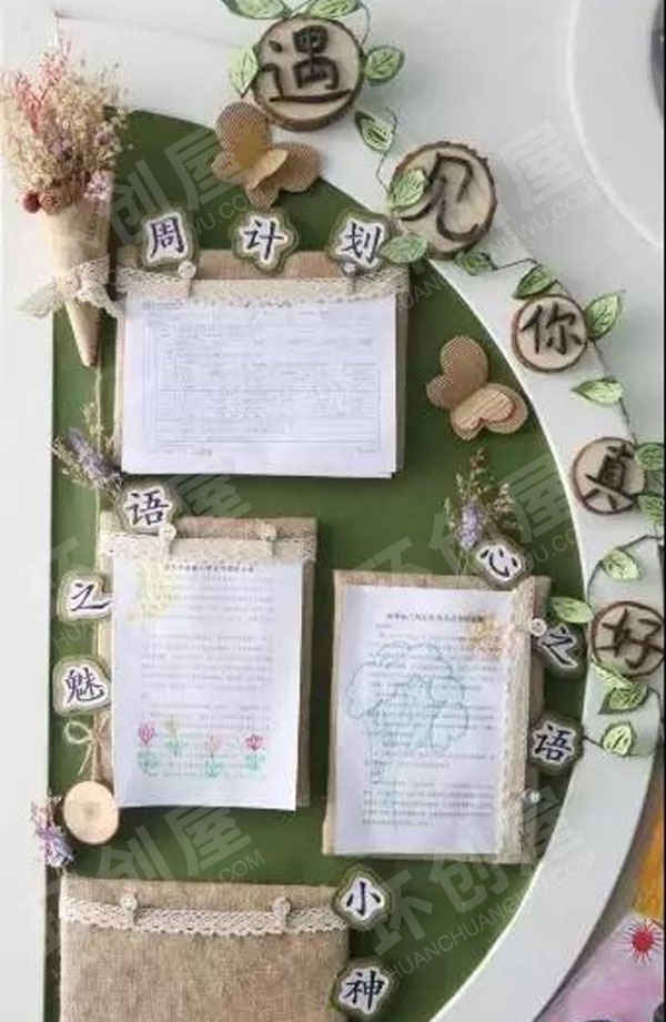 幼儿园绿色森林系家园互动栏图片